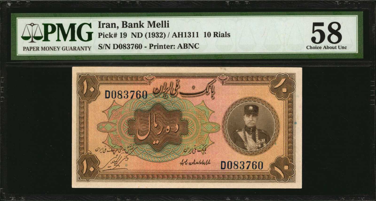 image for: Iran  10 rials(B102a)