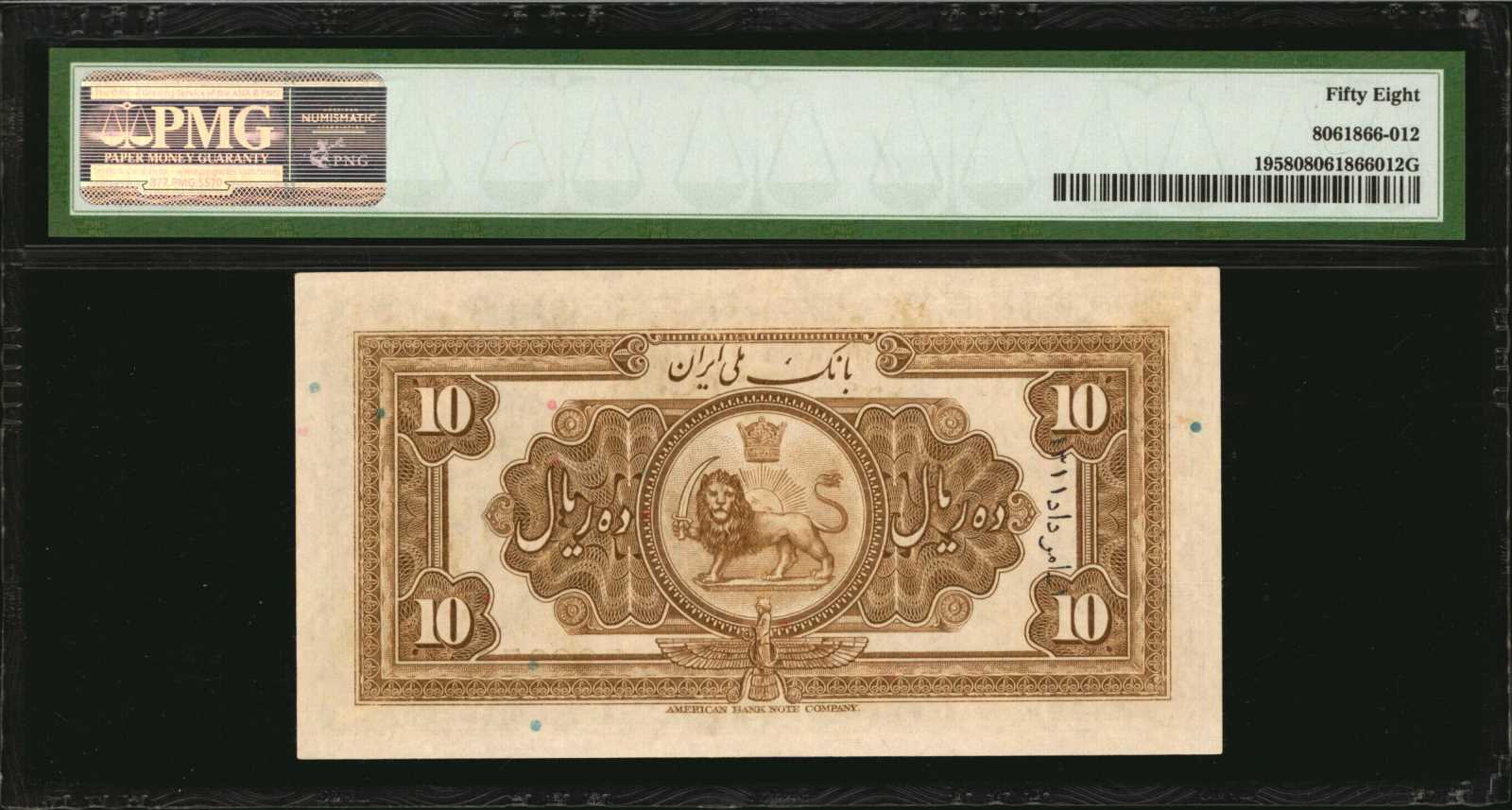 image for: Iran  10 rials(B102b)