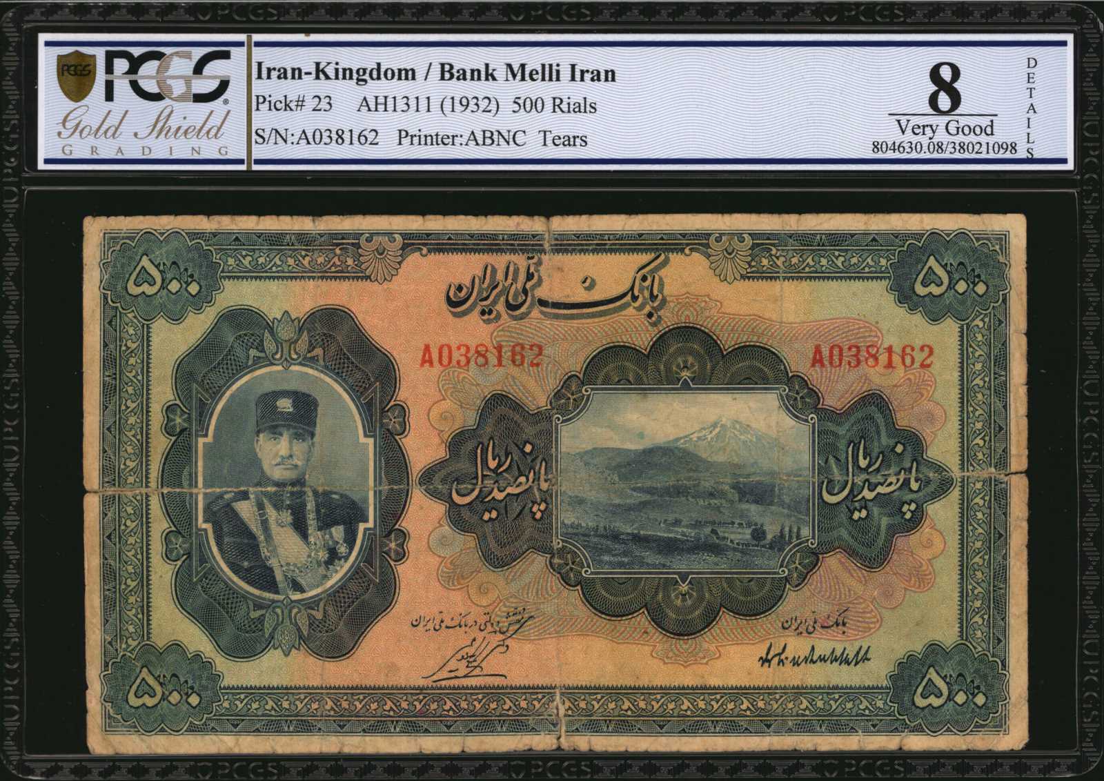 image for: Iran  500 rials(B106a)