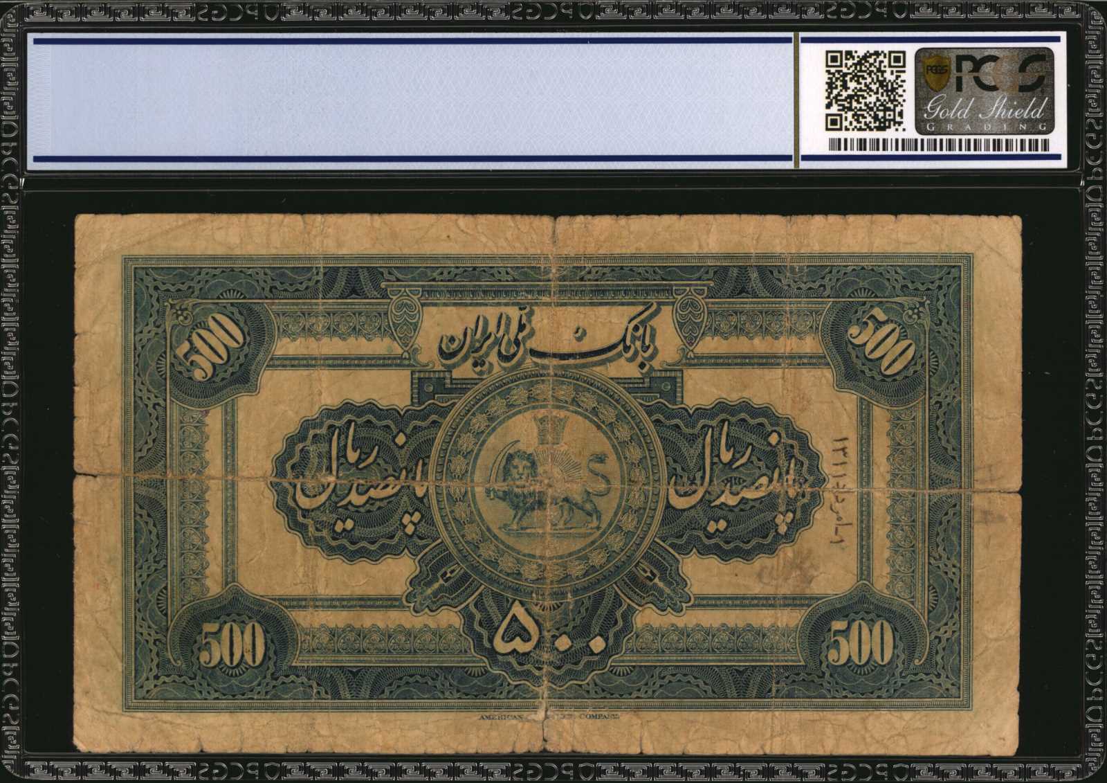 image for: Iran  500 rials(B106as)