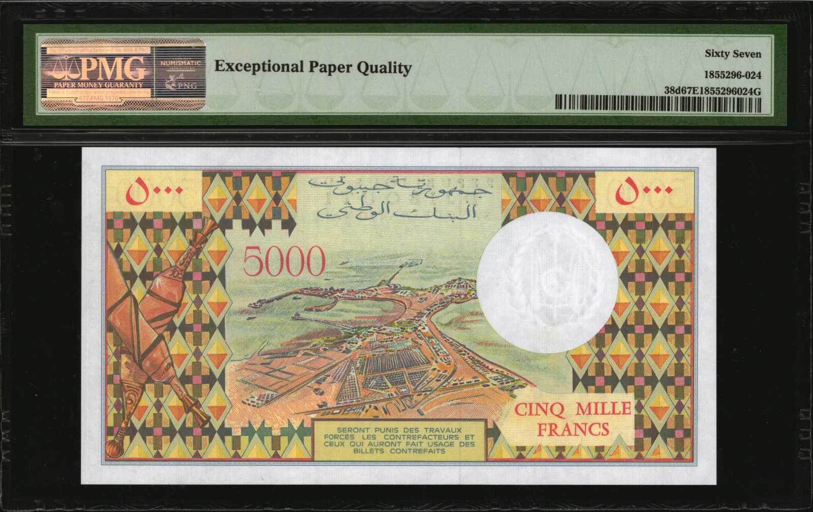 image for: Djibouti  5,000 francs (B103as2)