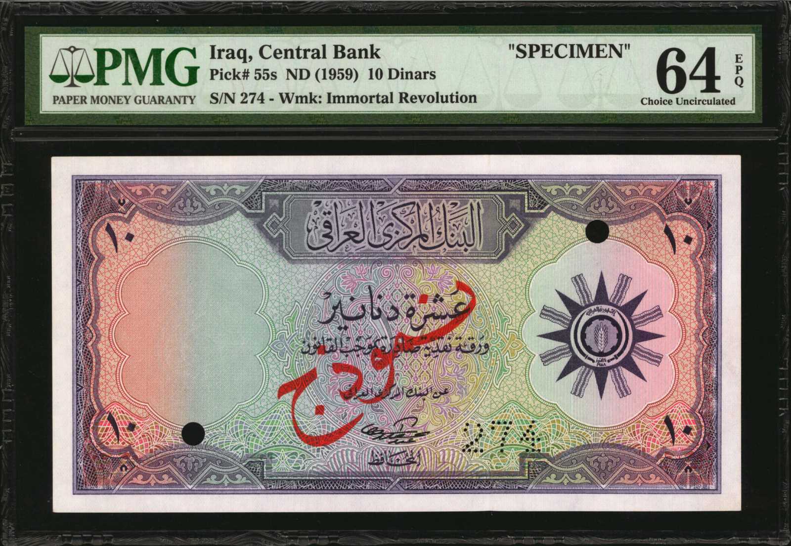 image for: Iraq  10 dinars (B312ap2)