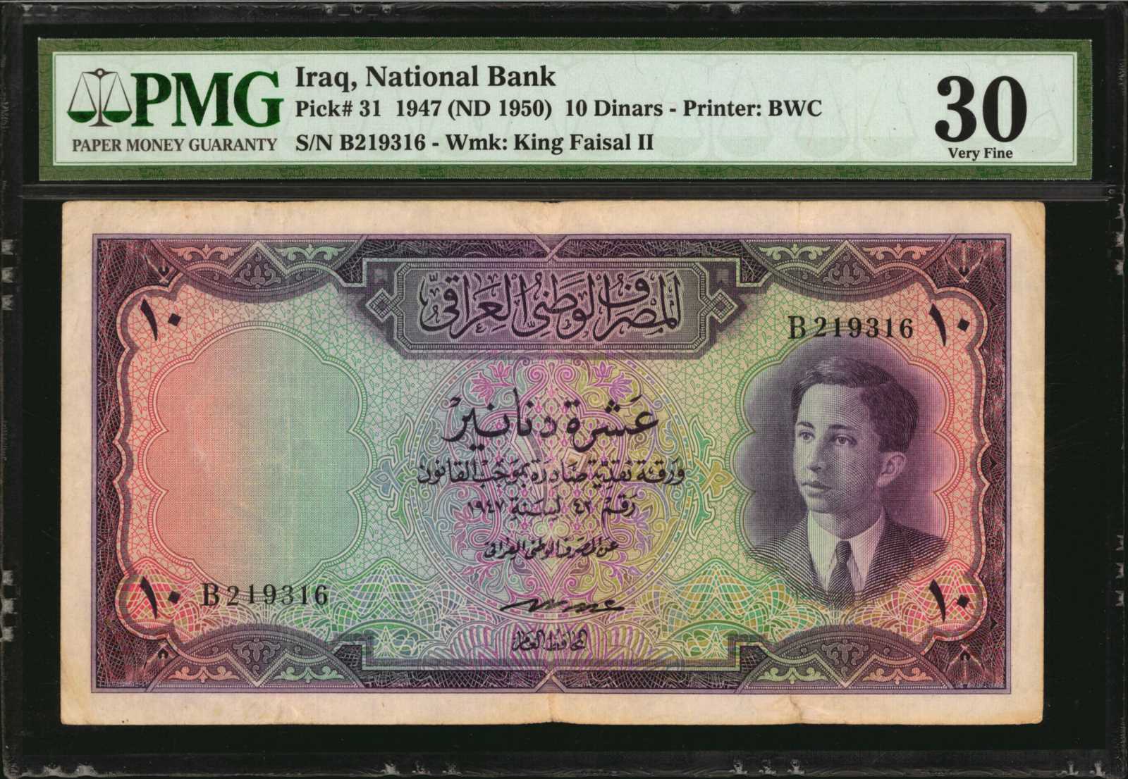 image for: Iraq  10 dinars(B205ap)