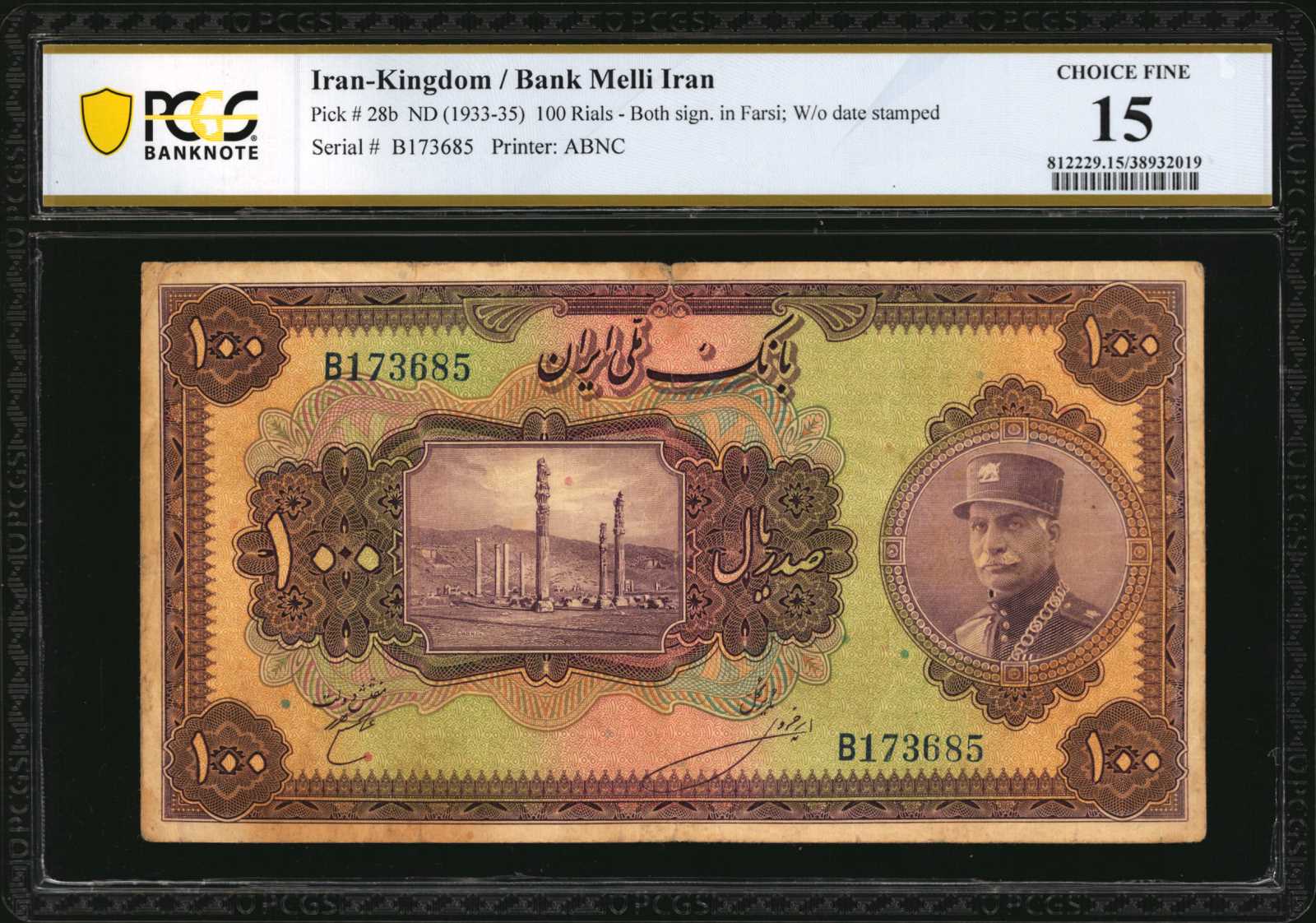  ١٣١٢ (SH1312/1933) ovpt Unconfirmed  thumbnail 11