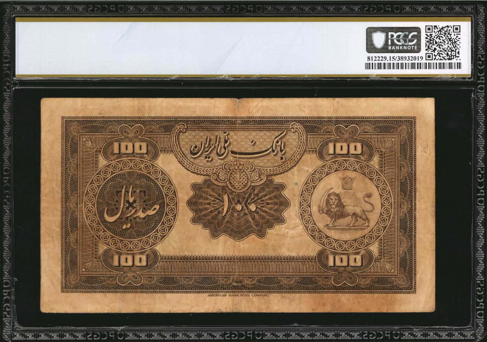  ١٣١٢ (SH1312/1933) ovpt Unconfirmed  thumbnail 10