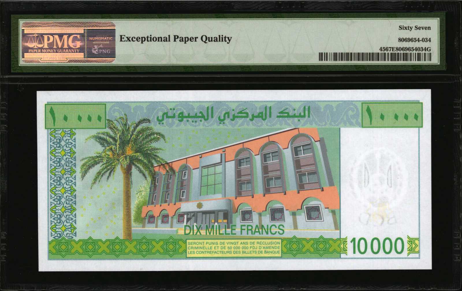 image for: Djibouti  2,000 francs (B105as)