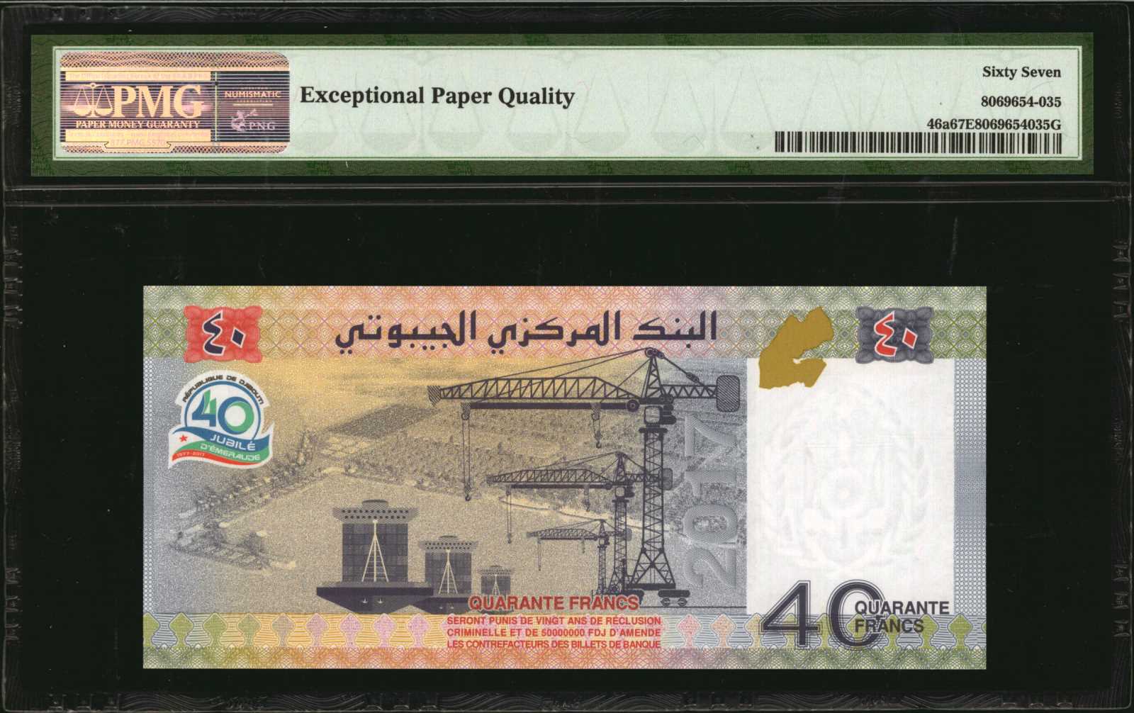 image for: Djibouti  2,000 francs (B105a)