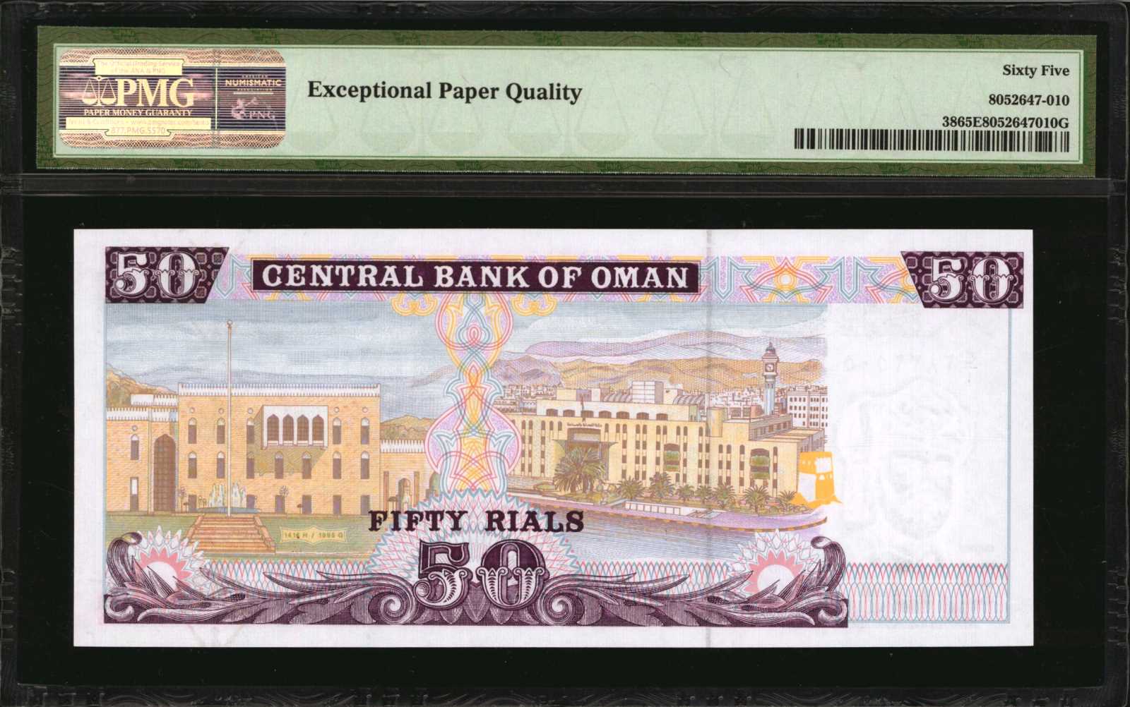 image for: Oman  50 rials (B226a)