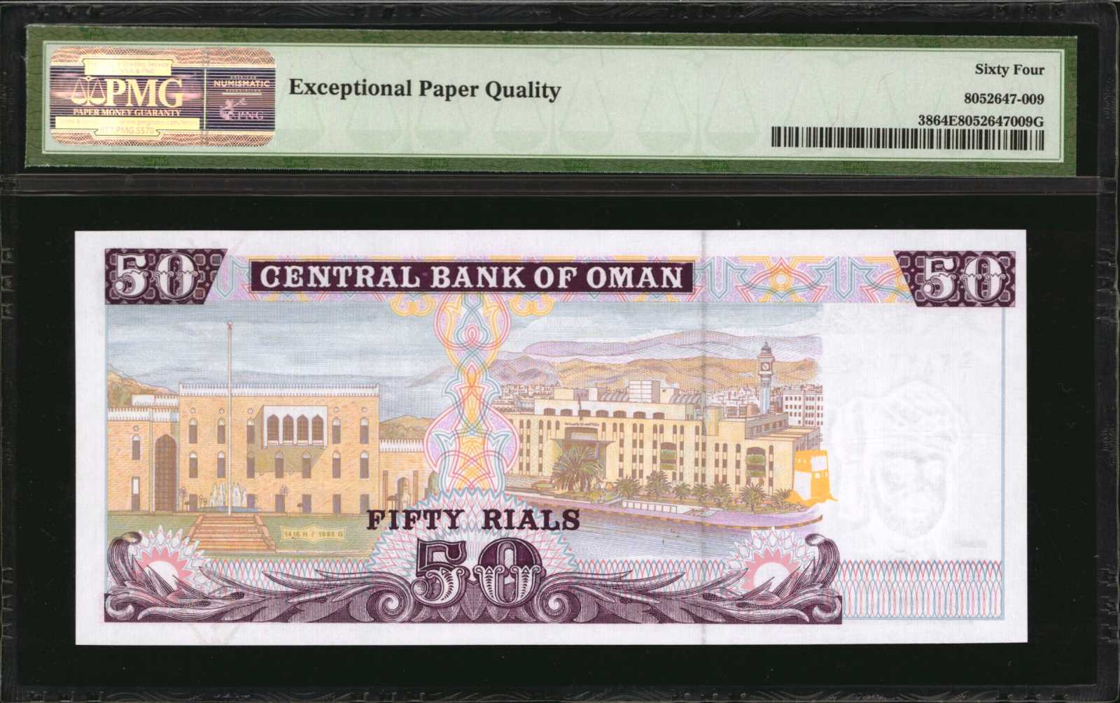 image for: Oman  50 rials (B226a)