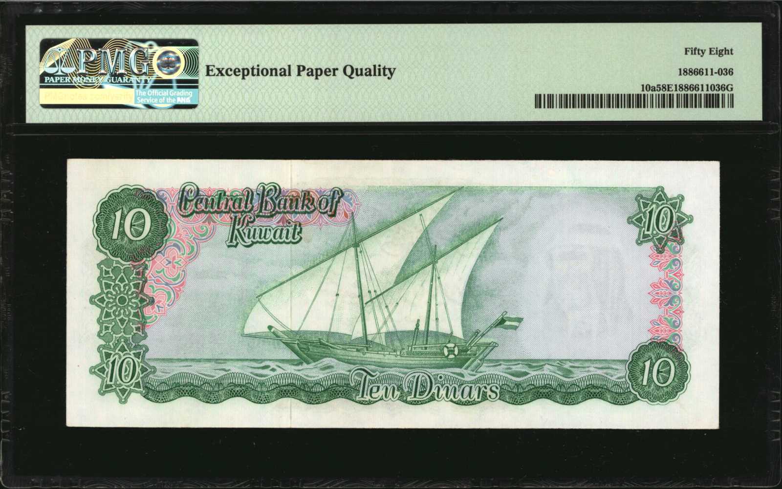 image for: Kuwait  10 dinars (B205a)