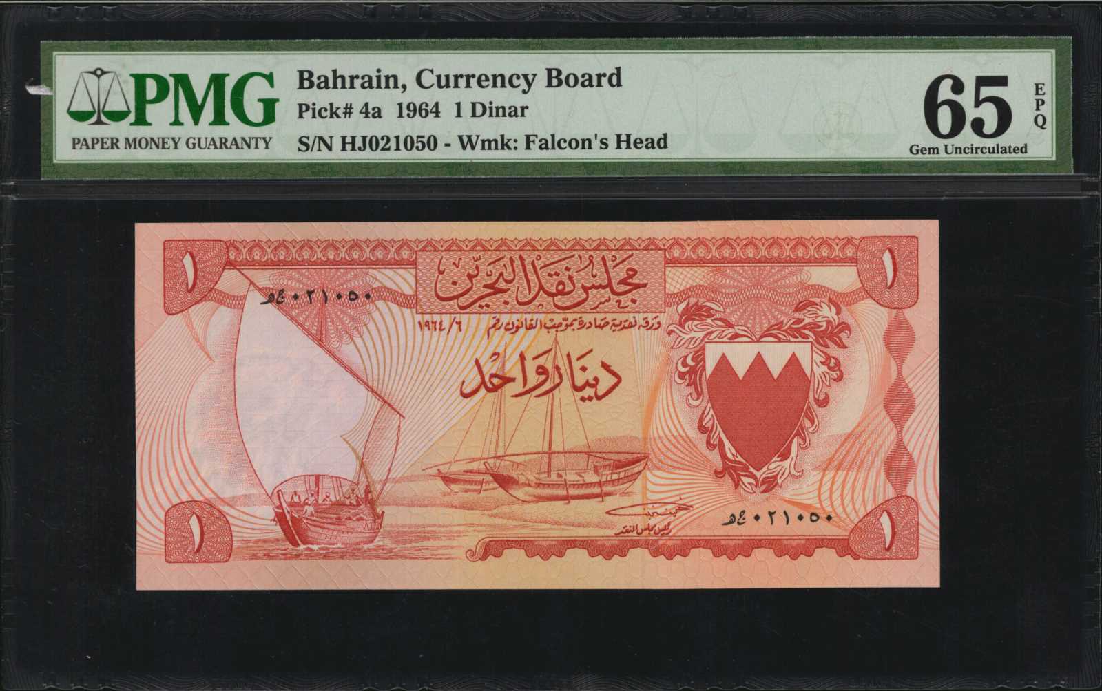 image for: Bahrain  1 dinar (B104az)