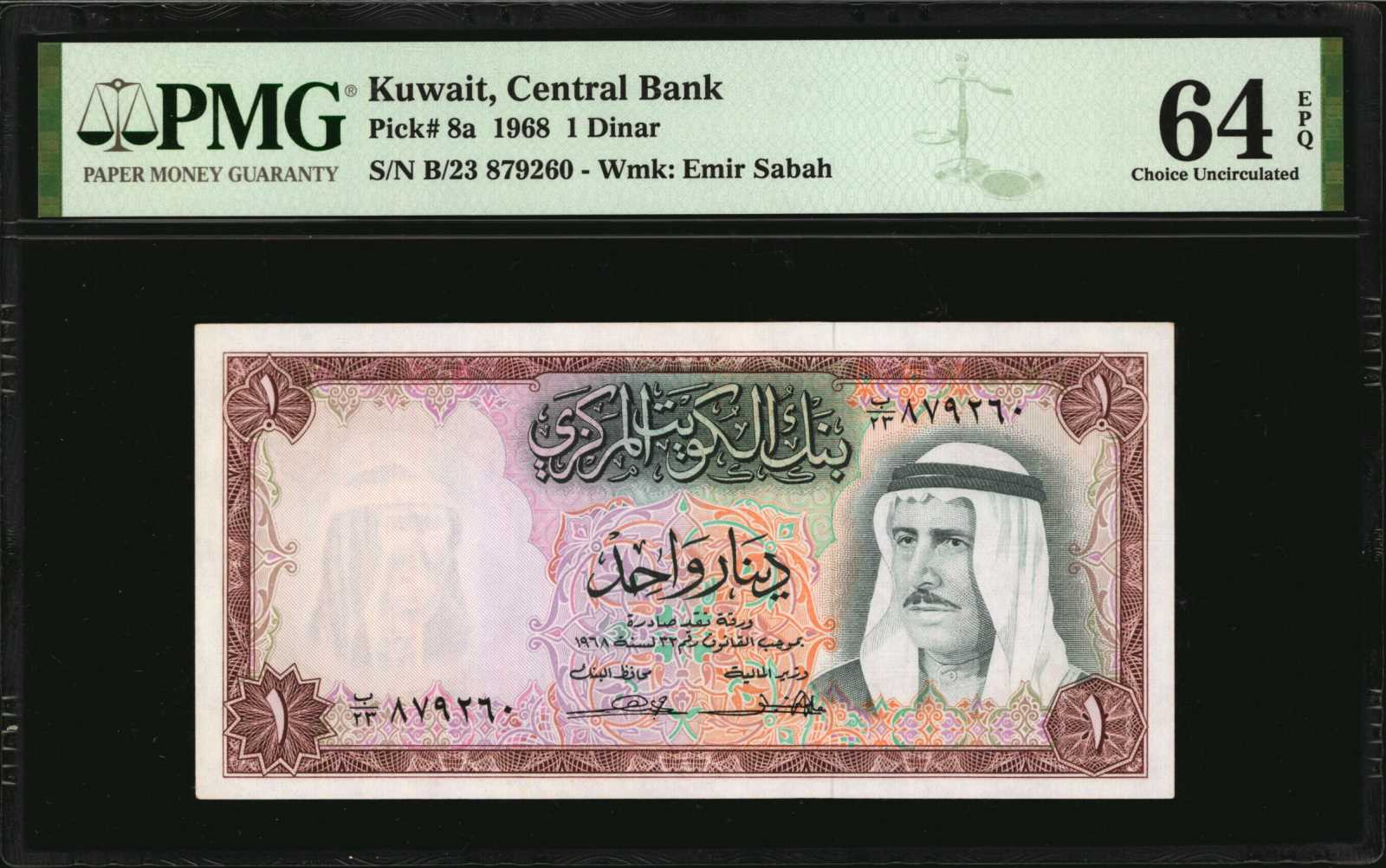 image for: Kuwait  1 dinar (B203as2)