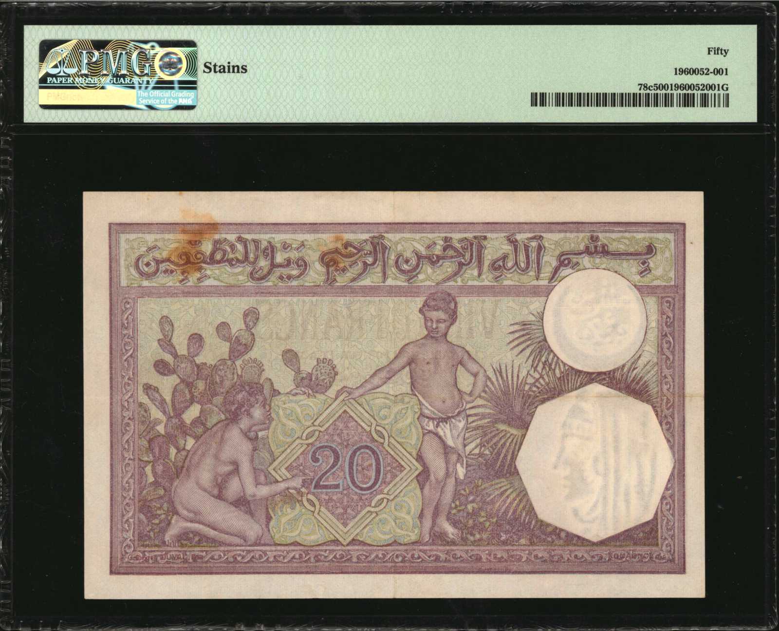 image for: Algeria  20 francs(B124a)