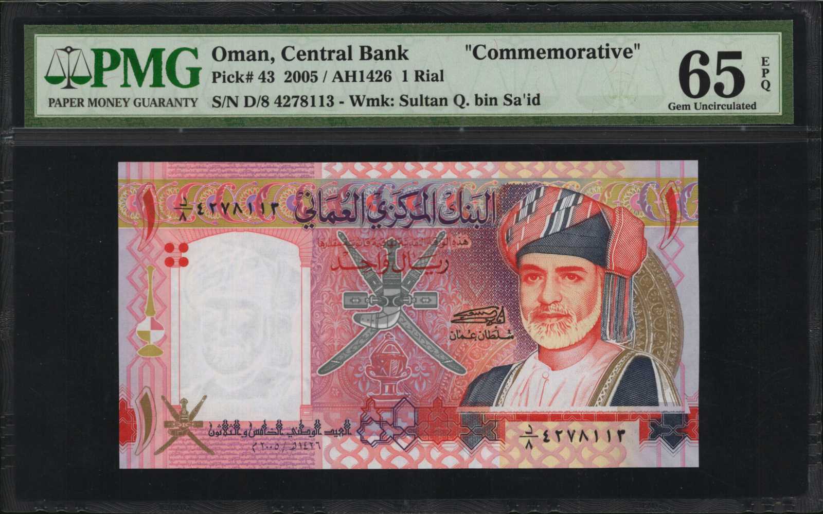 image for: Oman  1 rial (B231a)