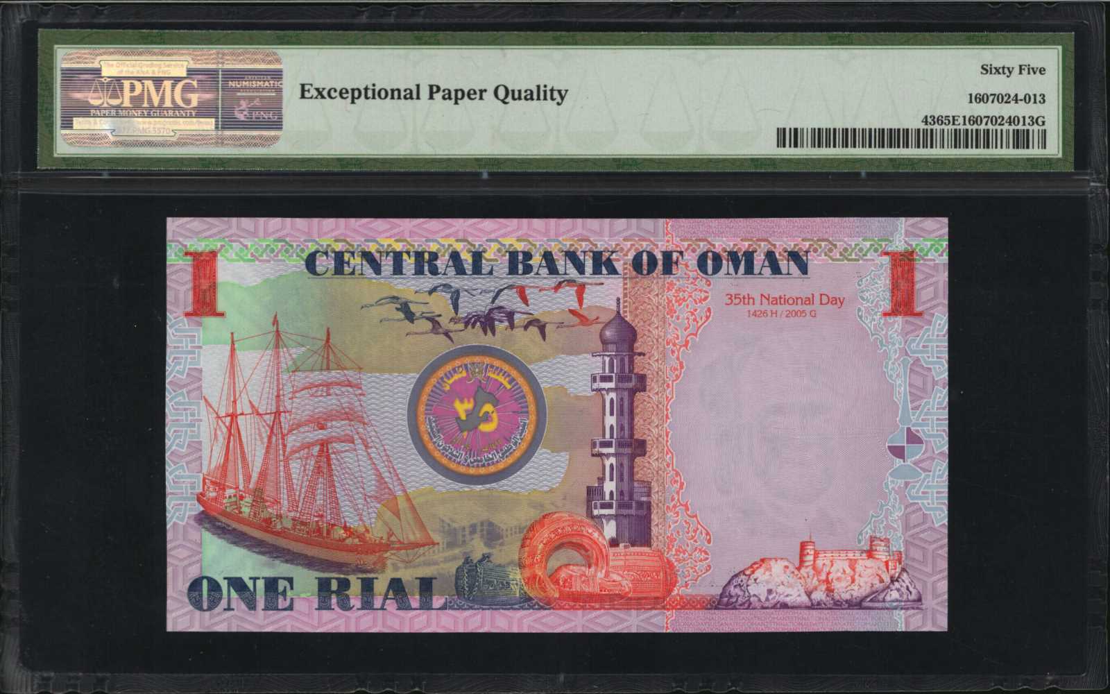 image for: Oman  1 rial (B231a)