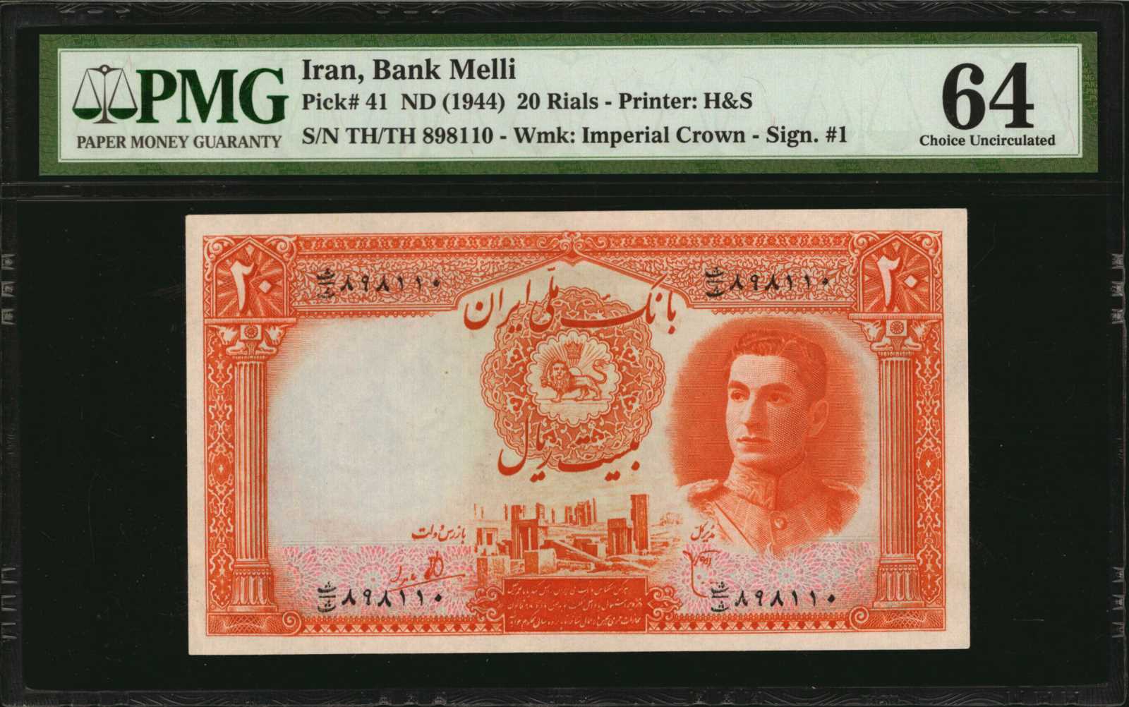 image for: Iran  20 rials(B136as)