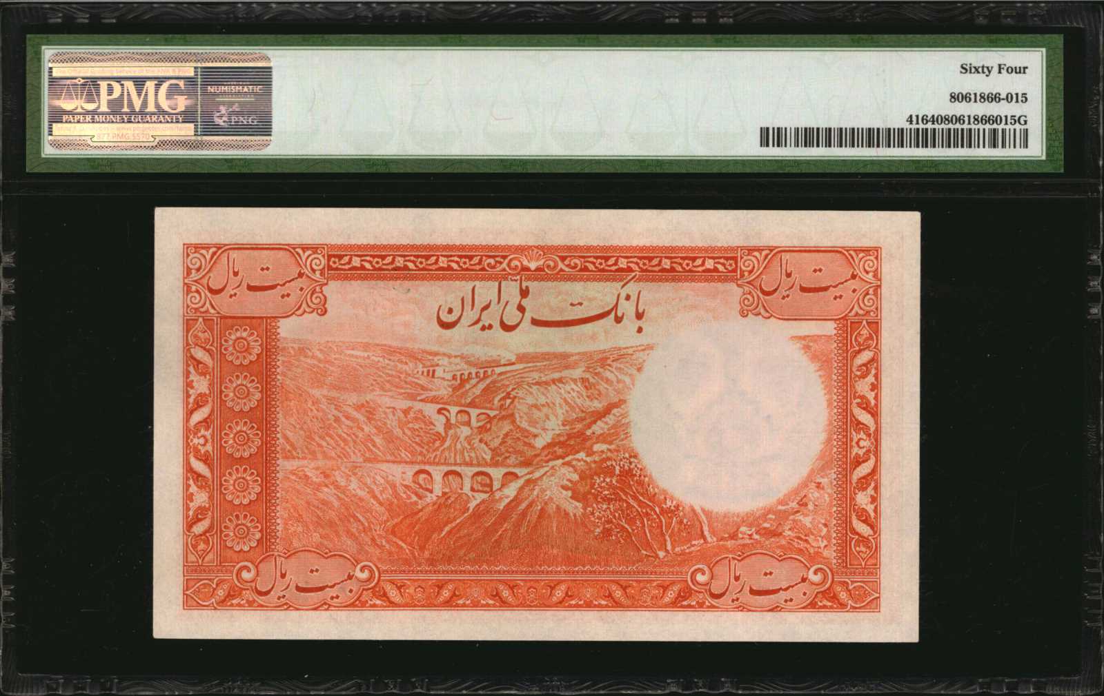 image for: Iran  20 rials(B136as)