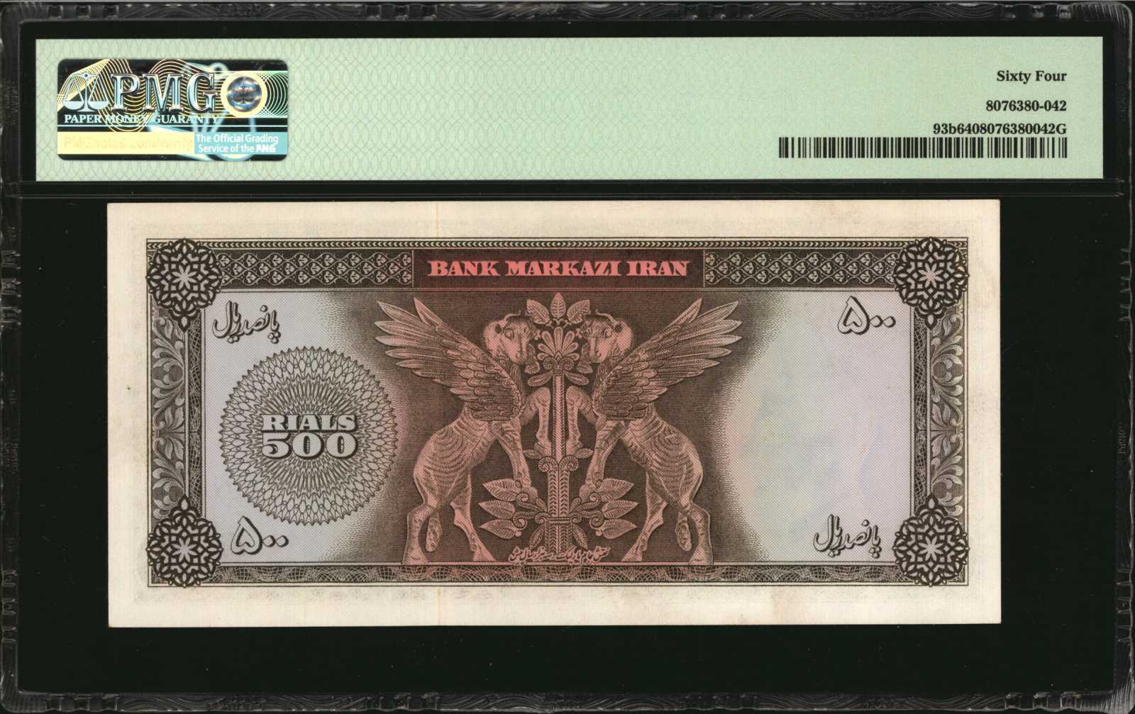 image for: Iran  500 rials(B224at)