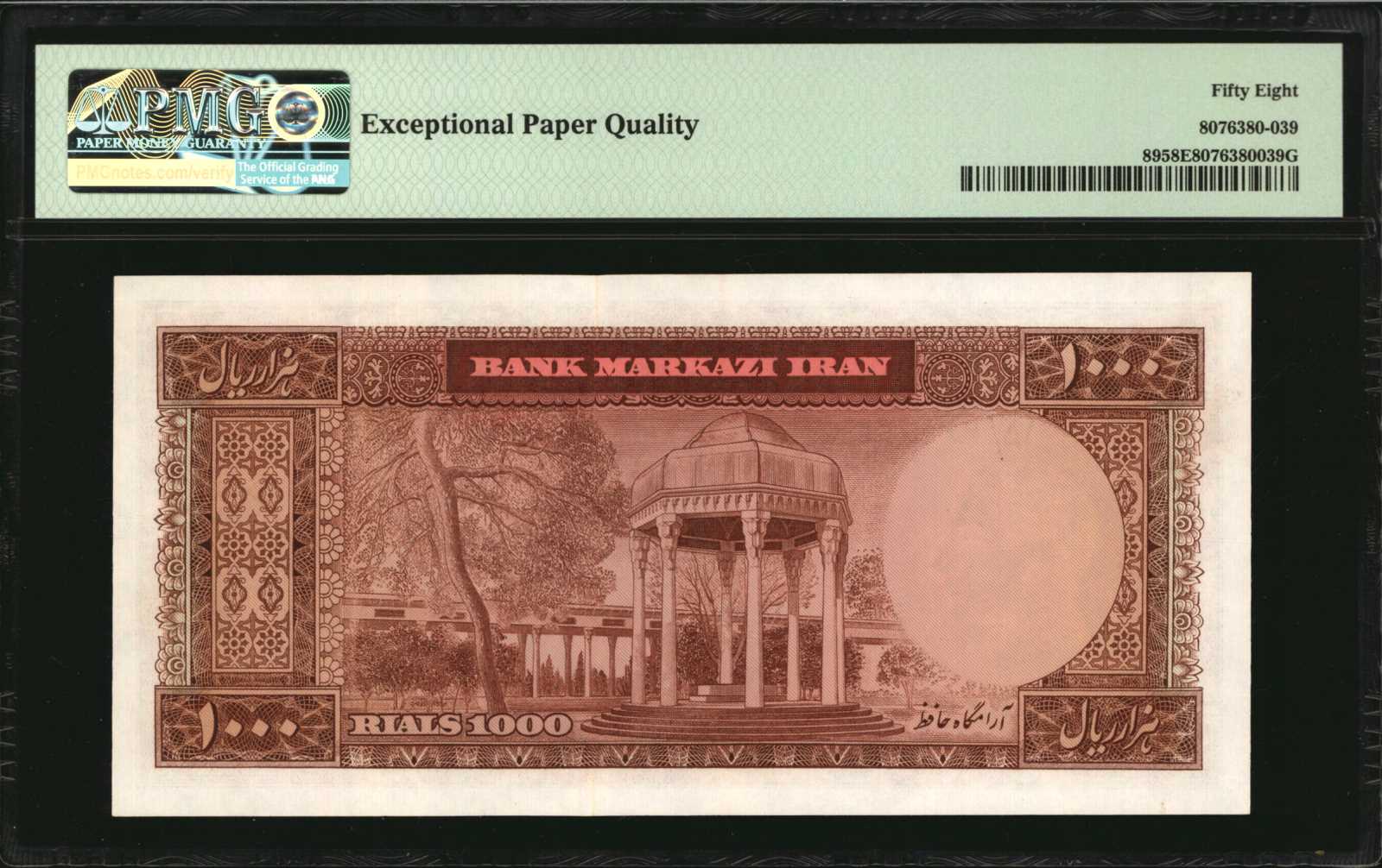 image for: Iran  1,000 rials(B219a)