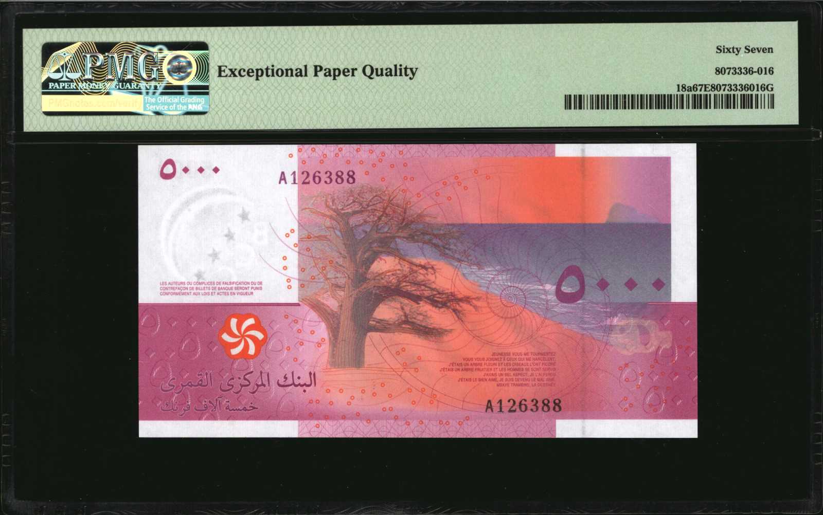 image for: Comoros  10,000 francs (B310a)