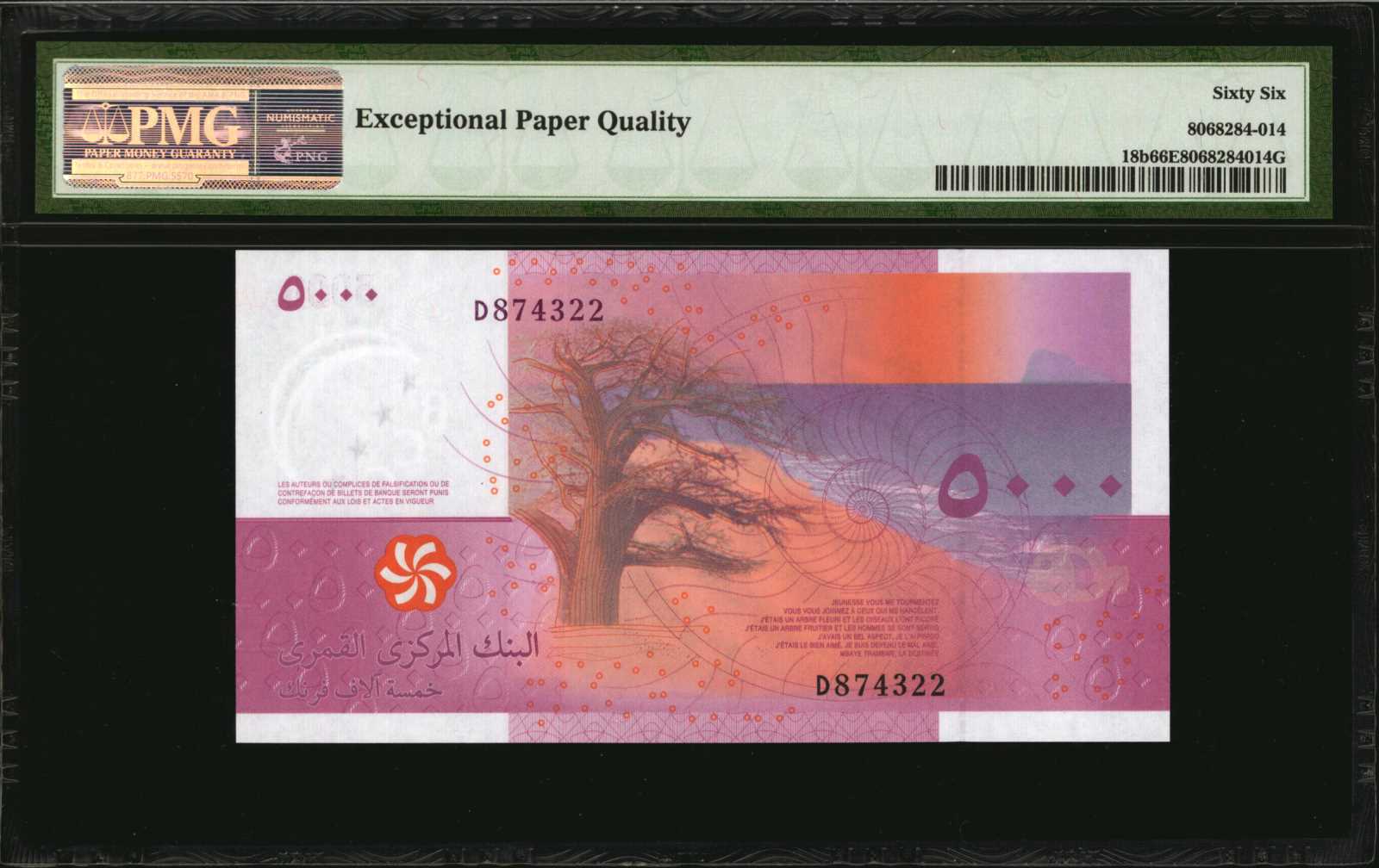 image for: Comoros  10,000 francs (B310az)