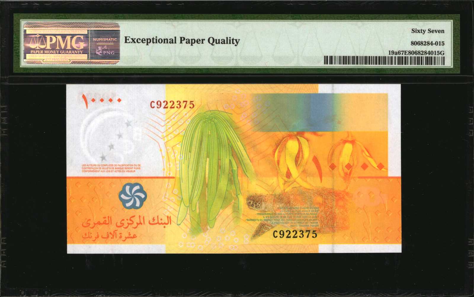 image for: Comoros  10,000 francs (B310a)