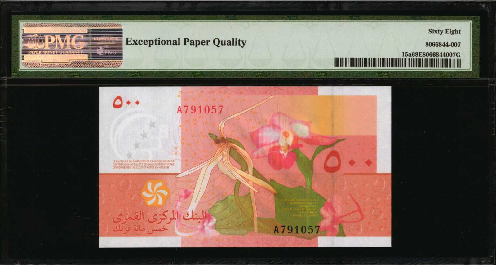 image for: Comoros  10,000 francs (B310az)
