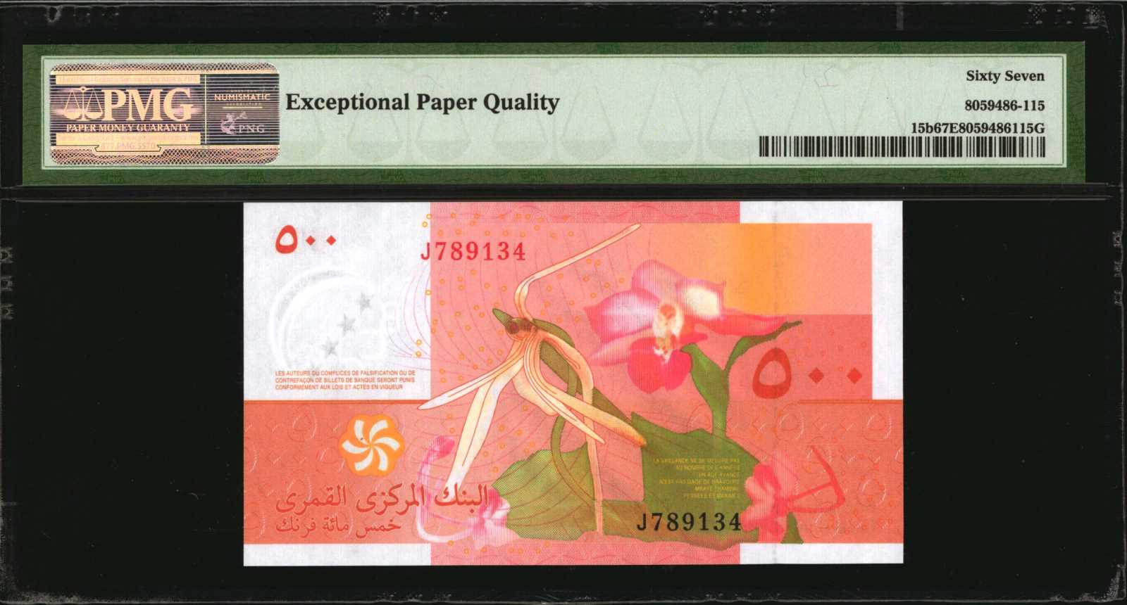 image for: Comoros  10,000 francs (B310az)