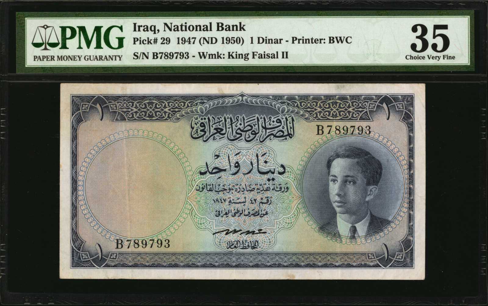 image for: Iraq  1 dinar(B203at)