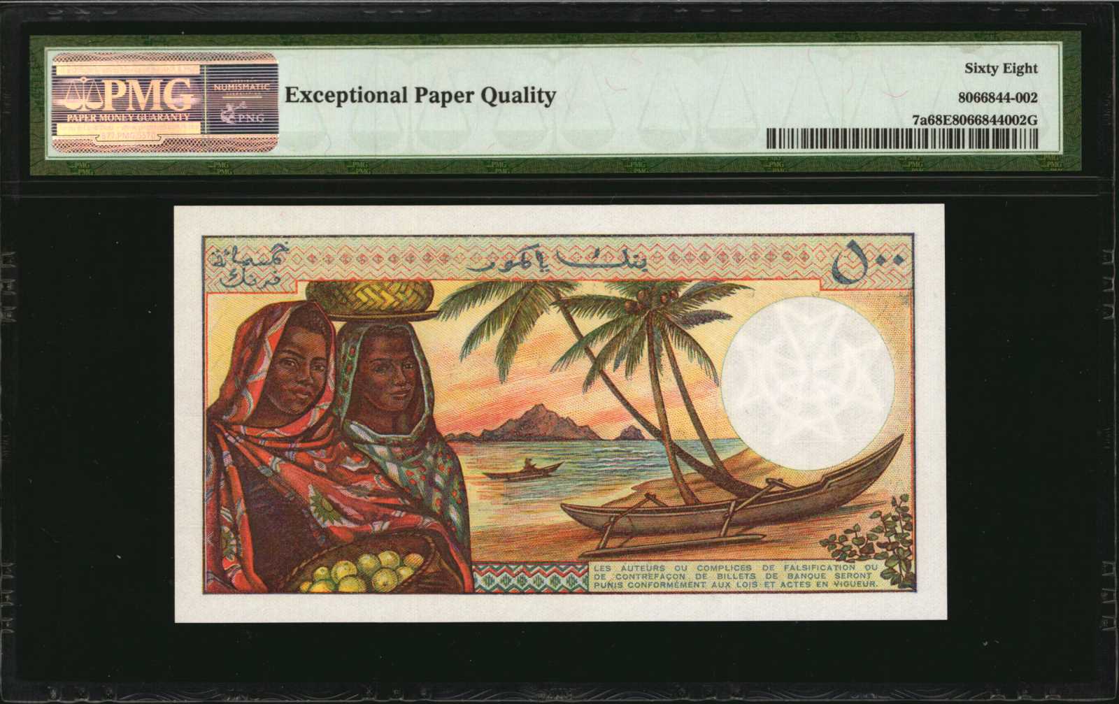 image for: Comoros  5,000 francs (B203a)