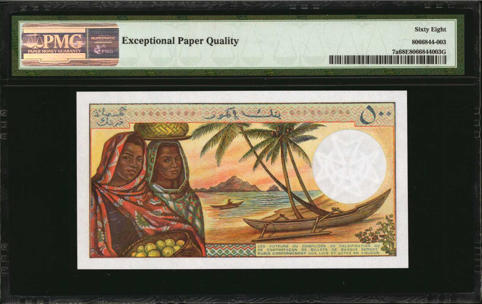 image for: Comoros  5,000 francs (B203a)