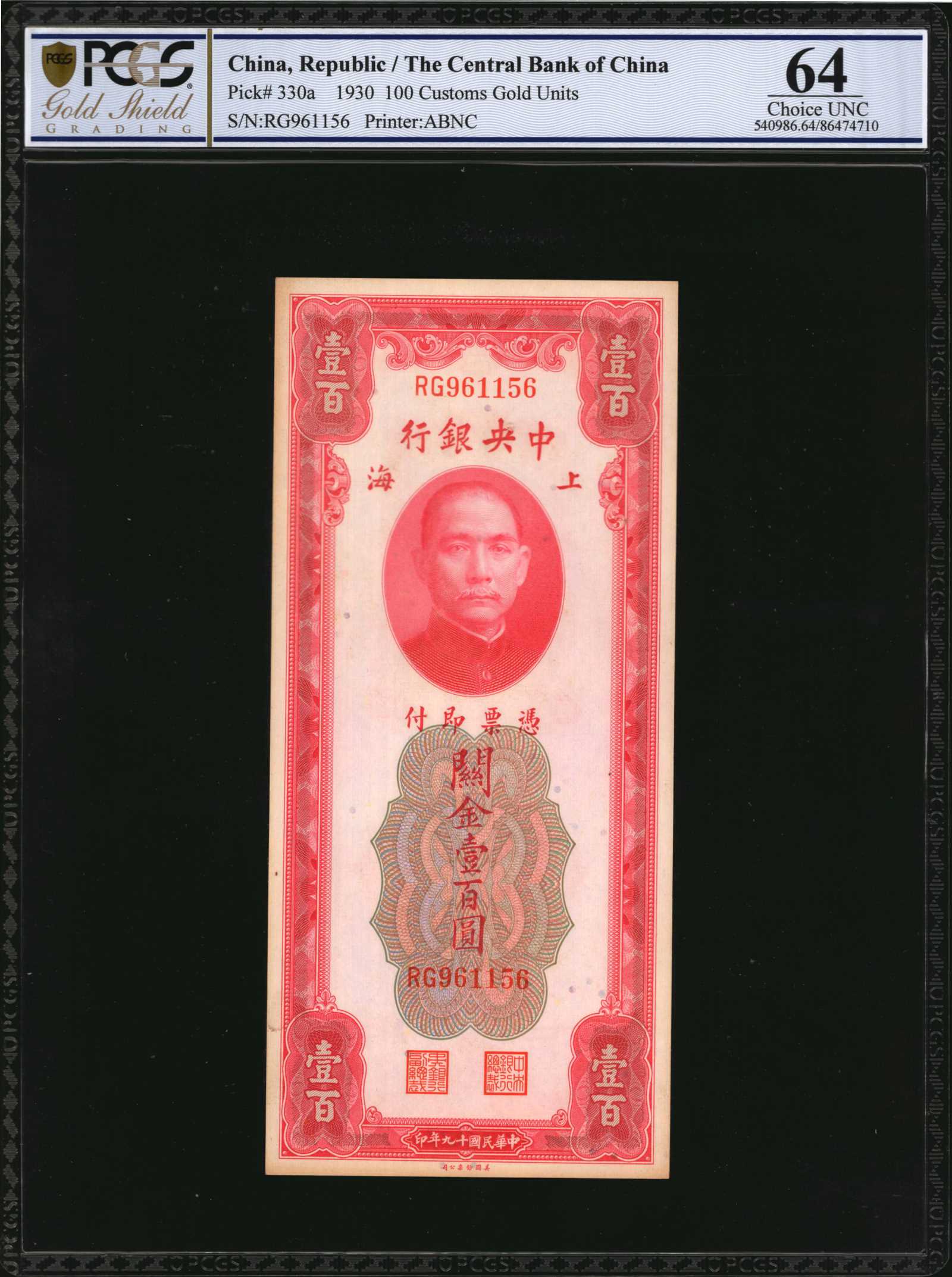 image for: China National Banks  250 customs gold units(B3196b)