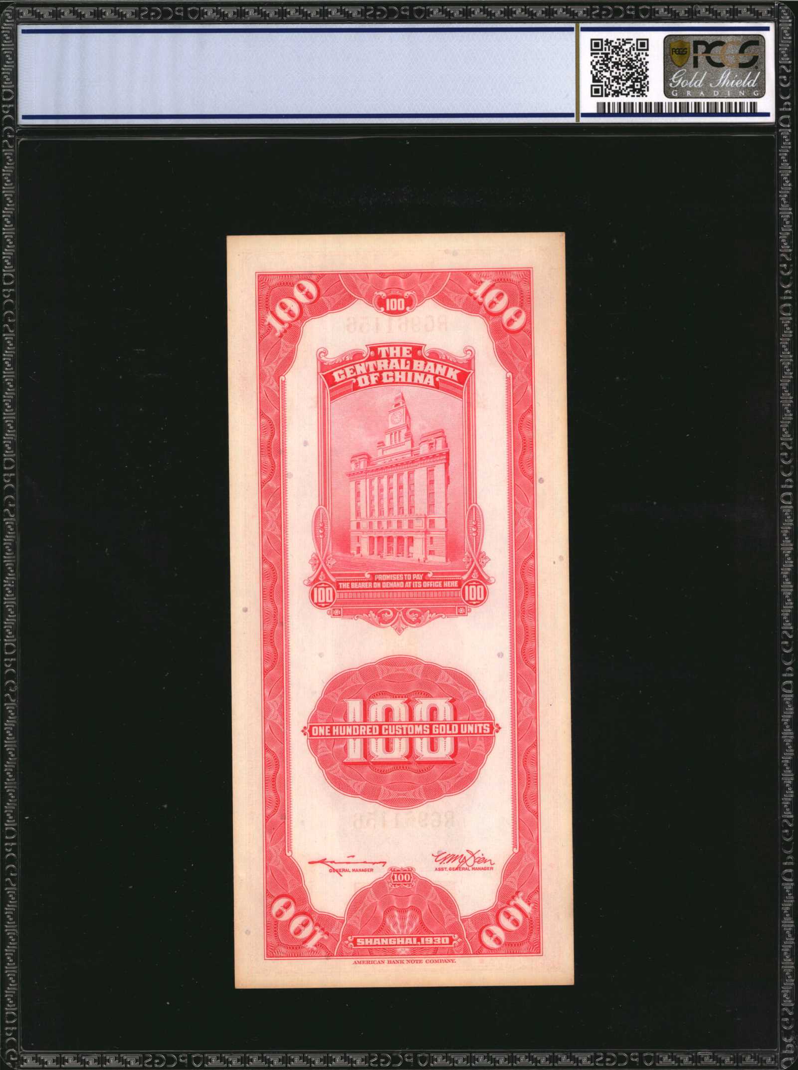 image for: China National Banks  250 customs gold units(B3196b)