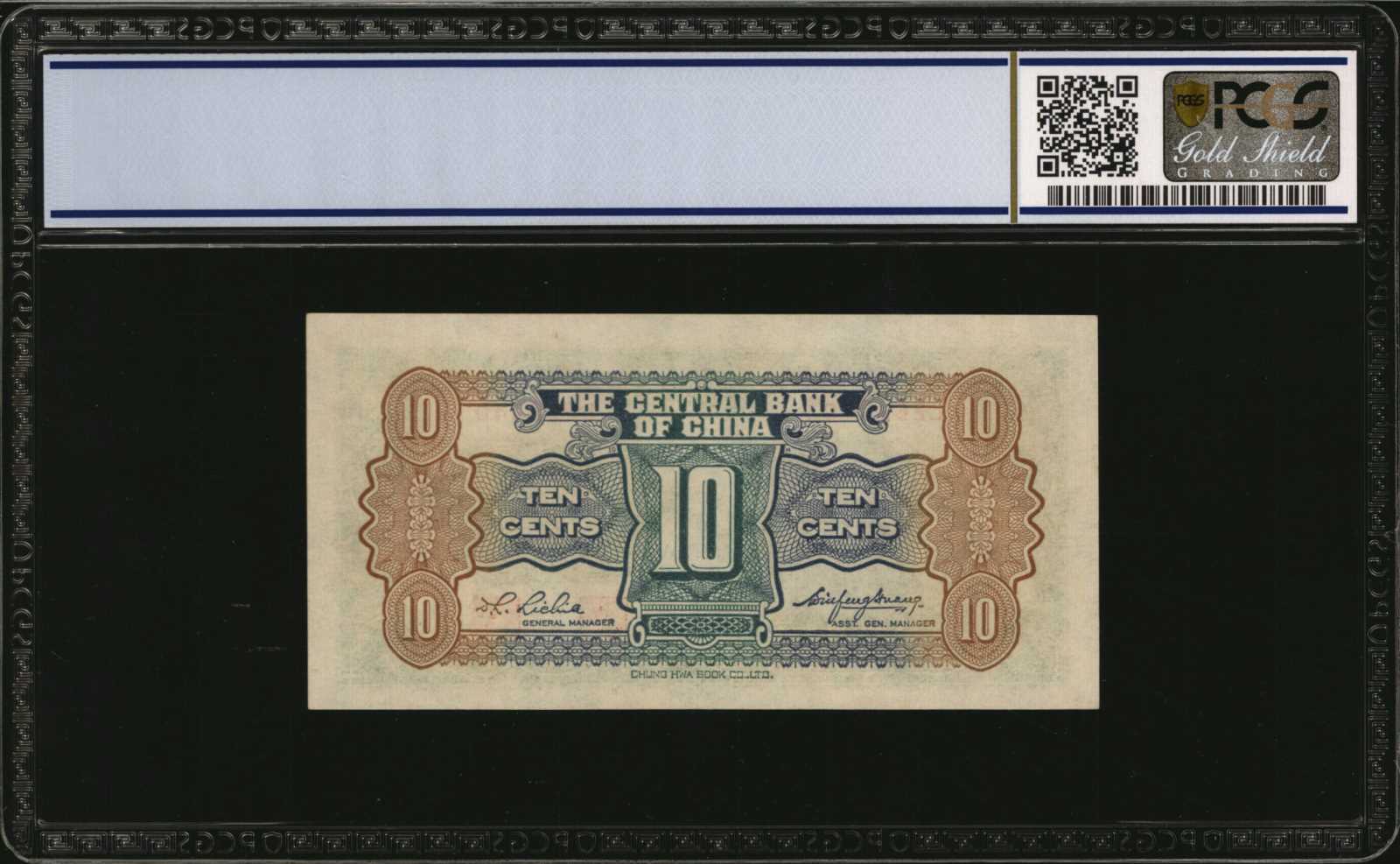 image for: China National Banks  25 cents(B3051ap)