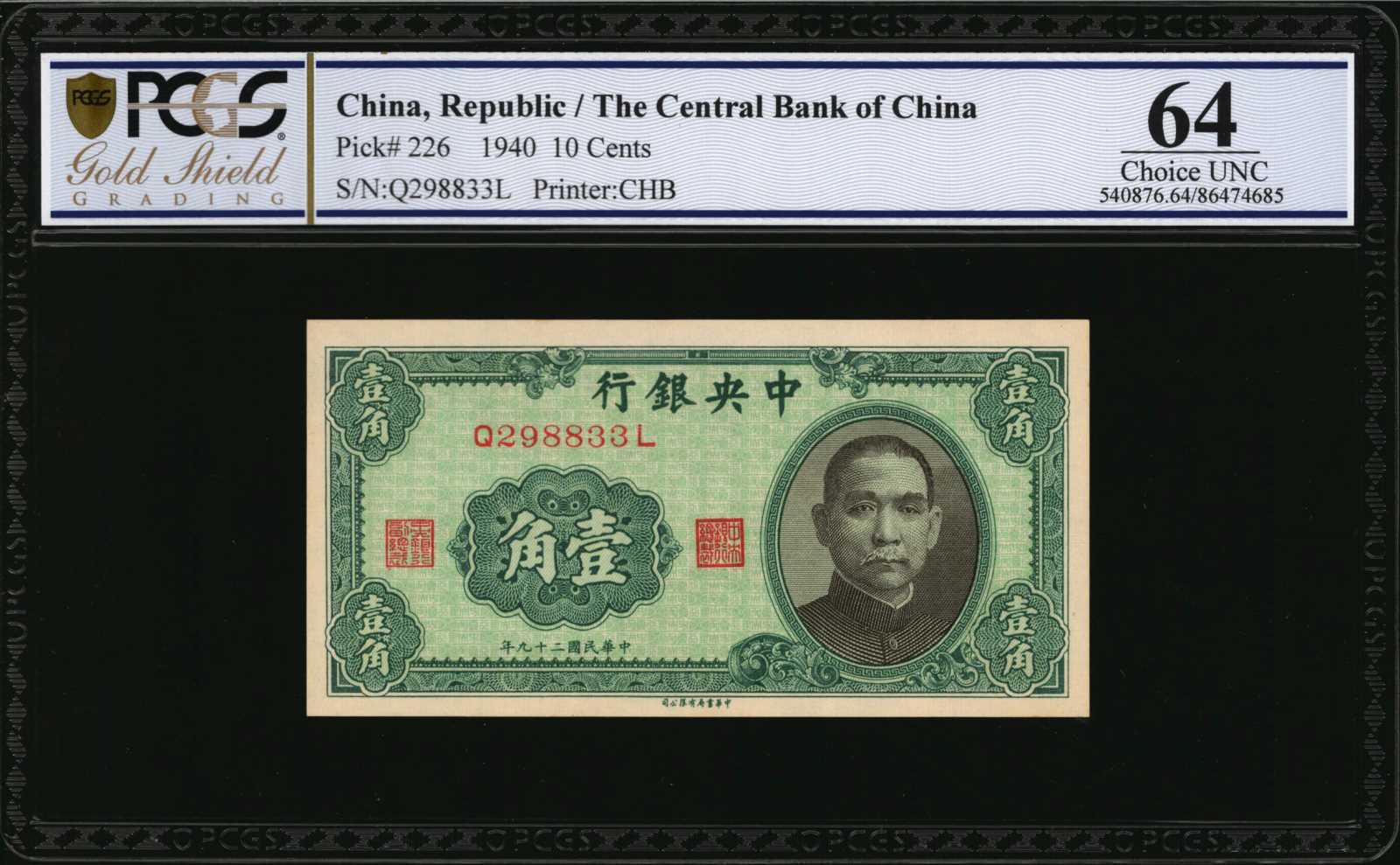 image for: China National Banks  25 cents(B3051ap)
