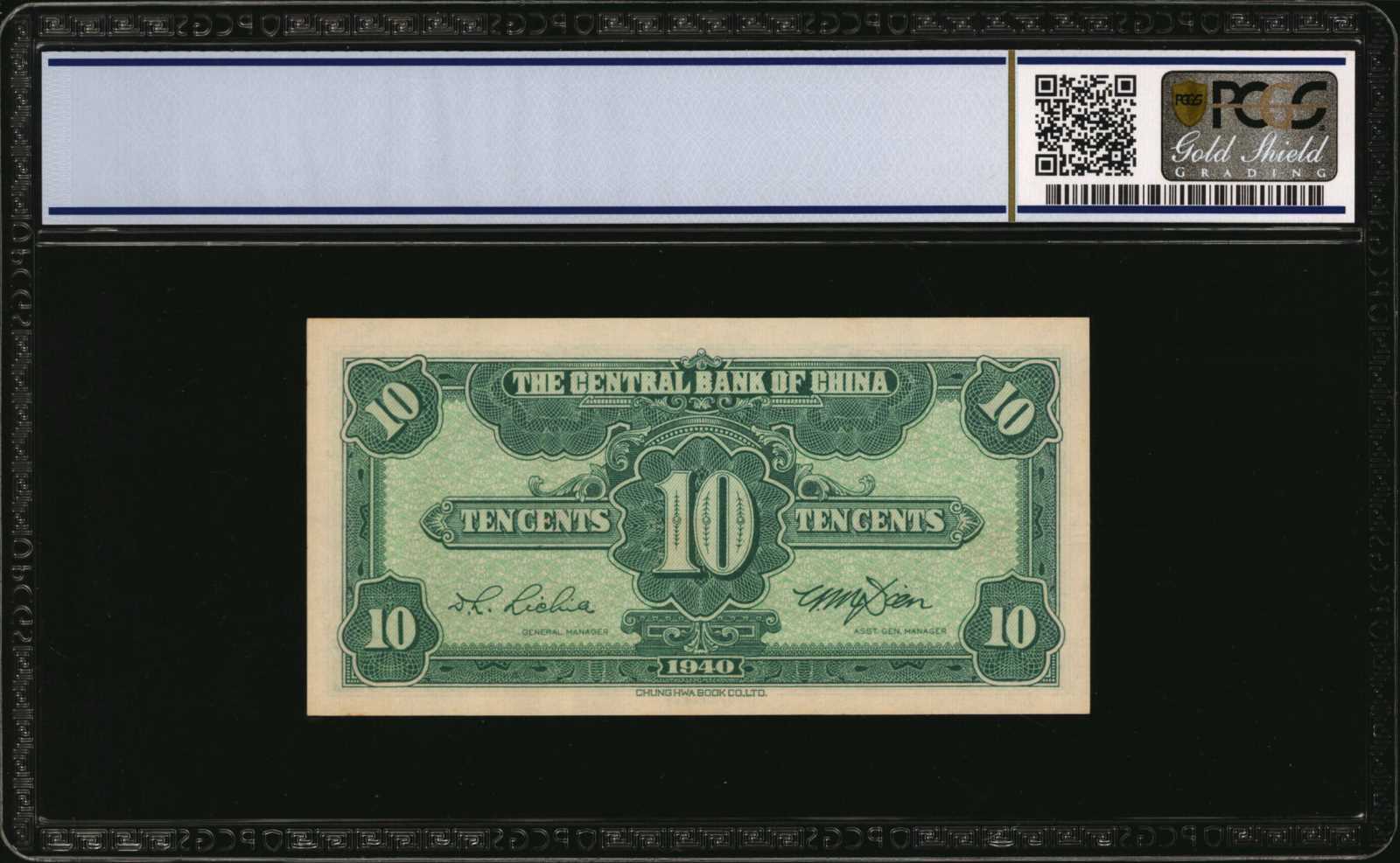 image for: China National Banks  25 cents(B3051ap)