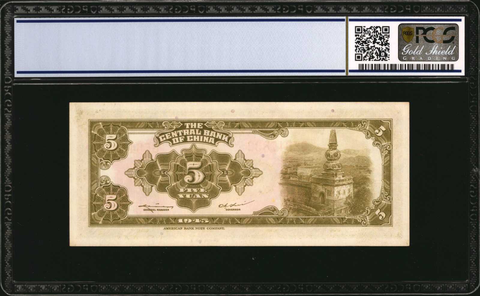 image for: China National Banks  25 cents(B3051ap)