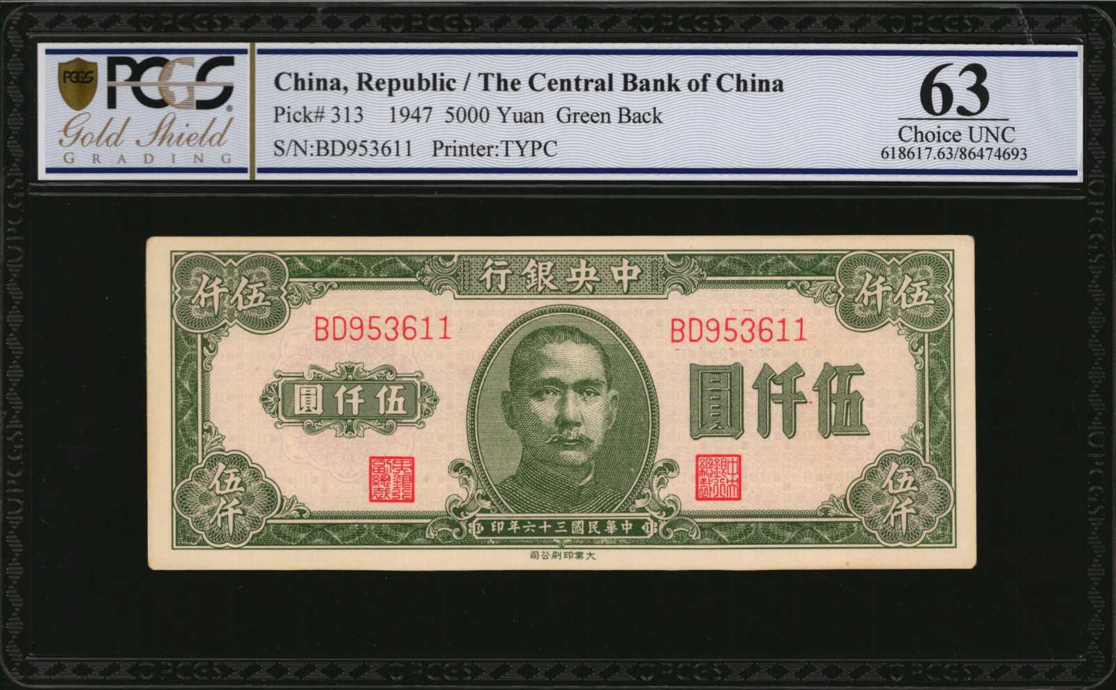image for: China National Banks  10,000? (yuan)(B3137a)