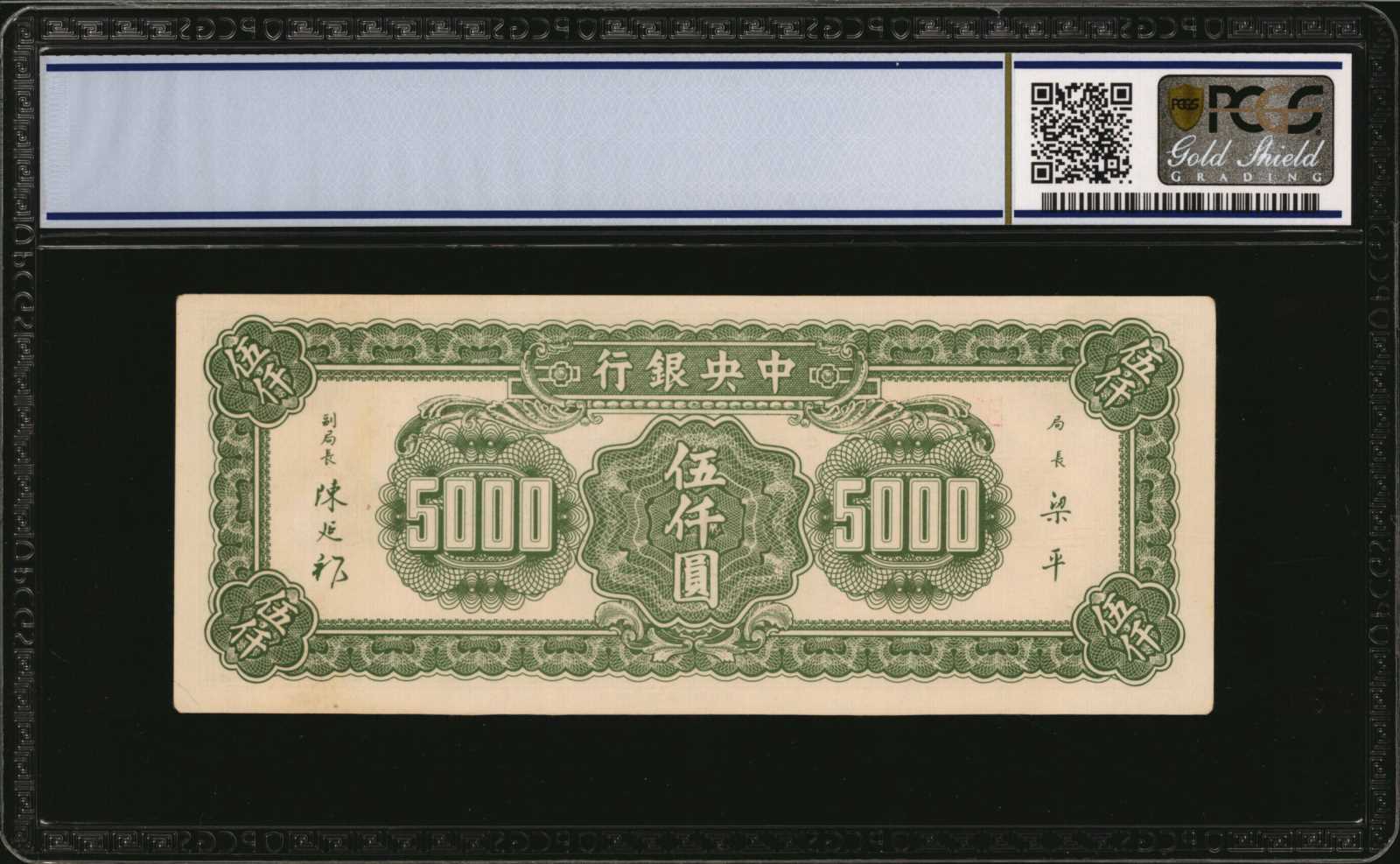 image for: China National Banks  10,000? (yuan)(B3137a)