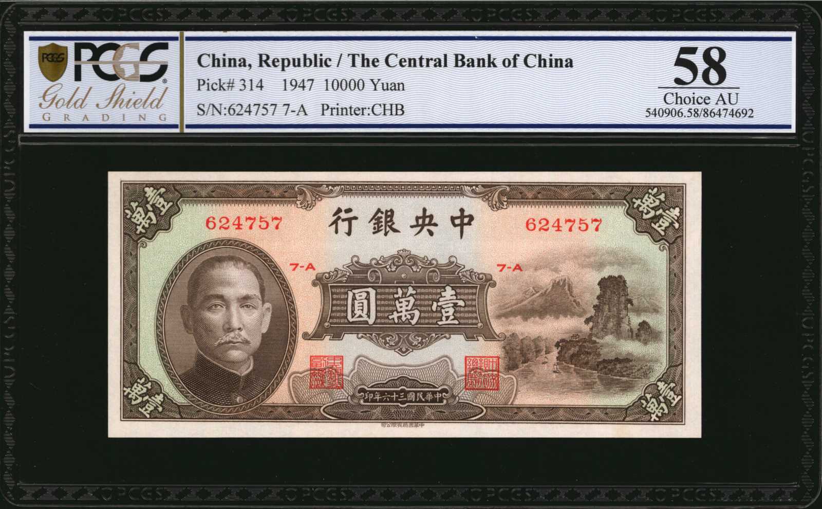 image for: China National Banks  10,000? (yuan)(B3137a)