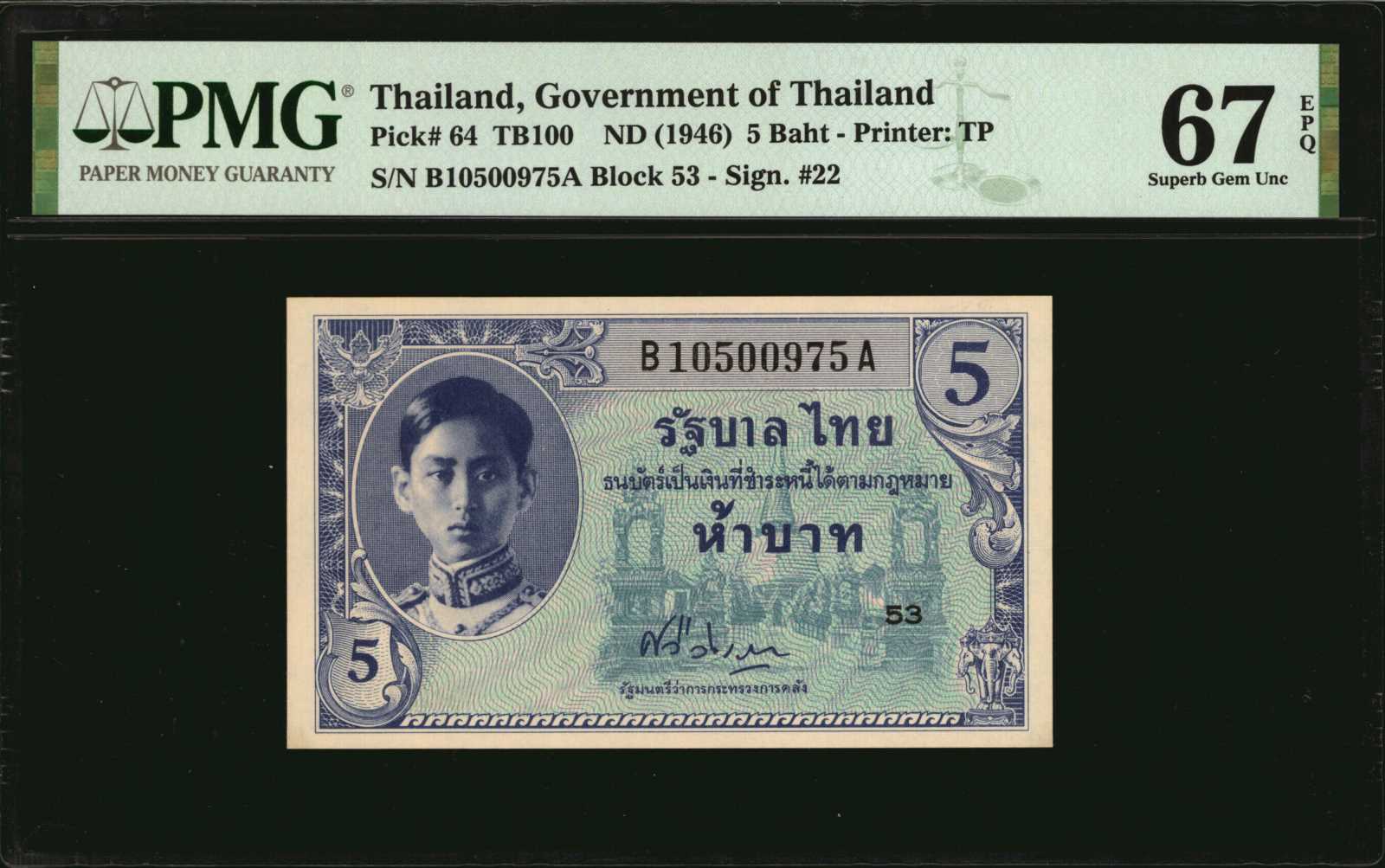 image for: Thailand  5 ??? (baht) (B135az)