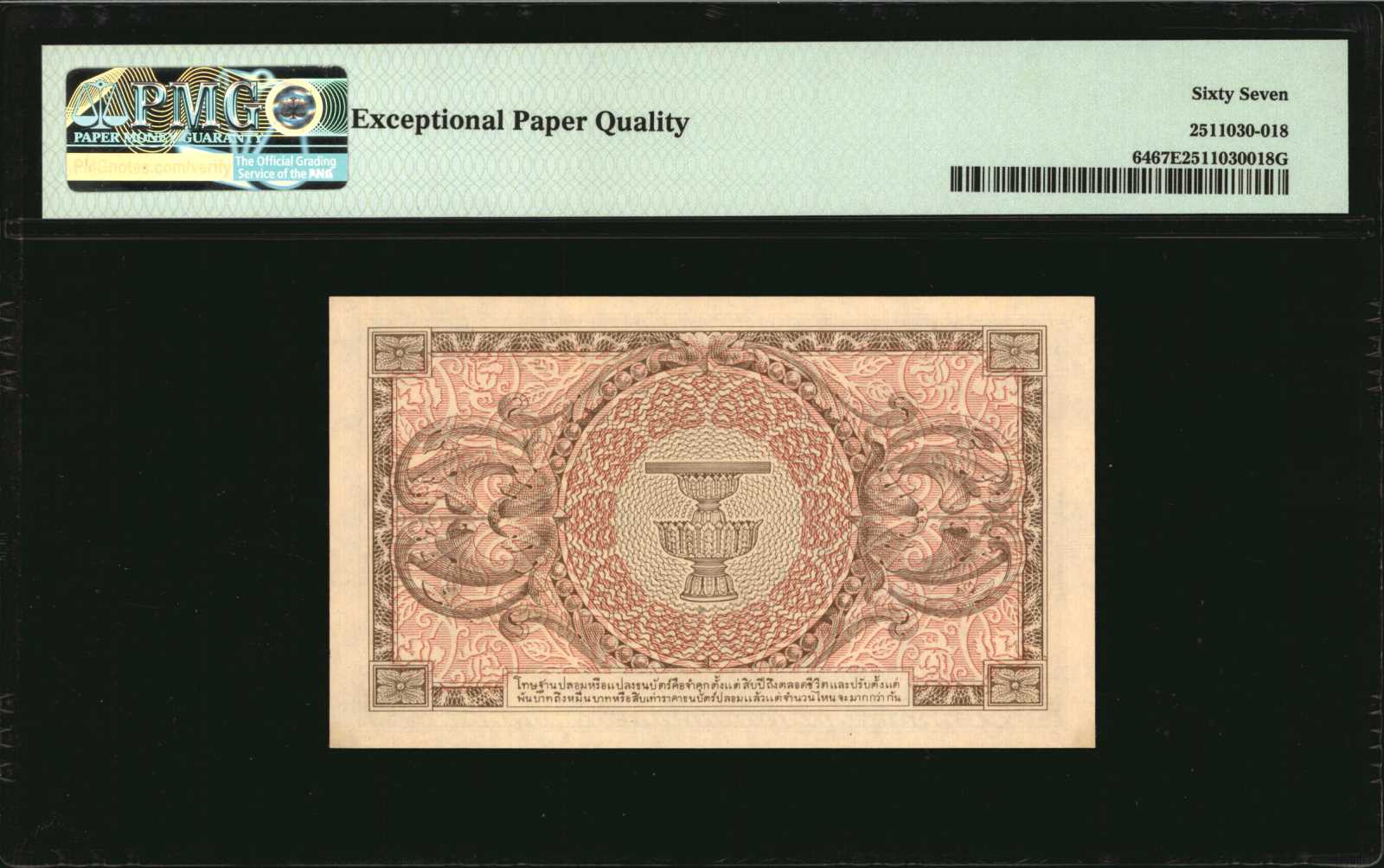 image for: Thailand  5 ??? (baht) (B135az)