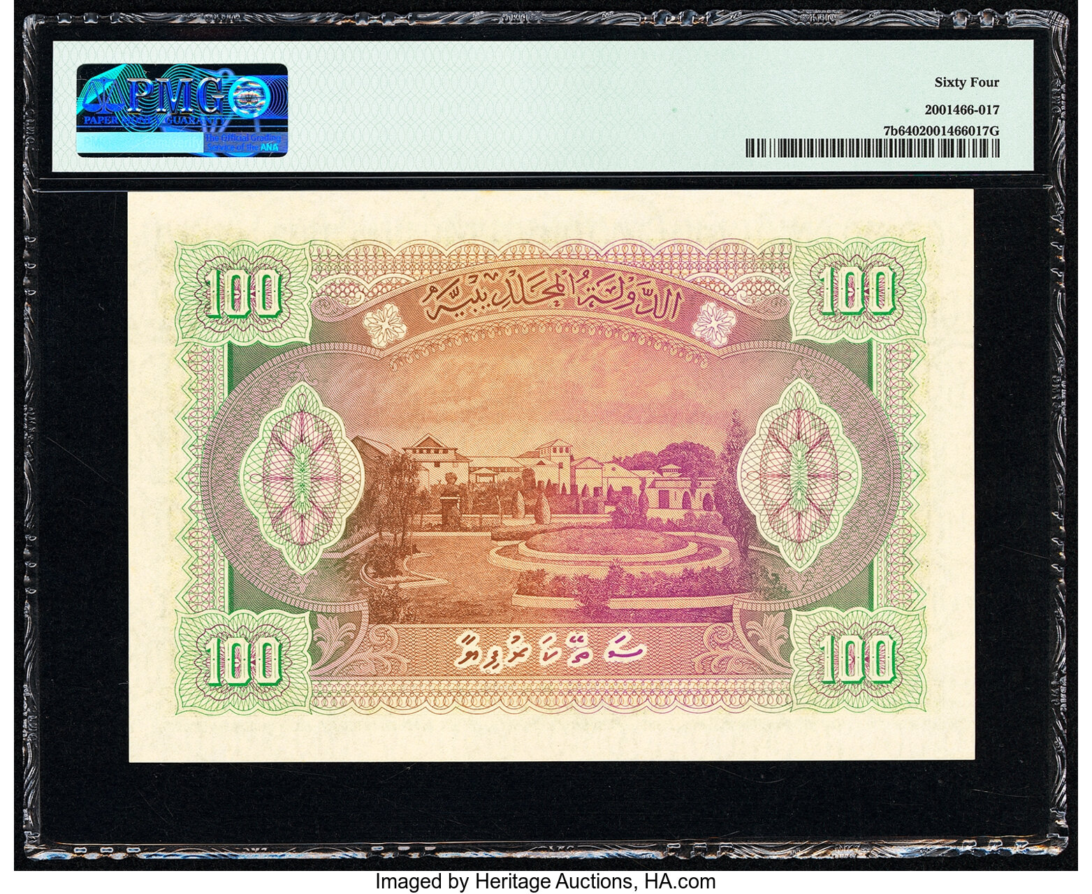 image for: Maldives  5 rufiyaa (B104b)