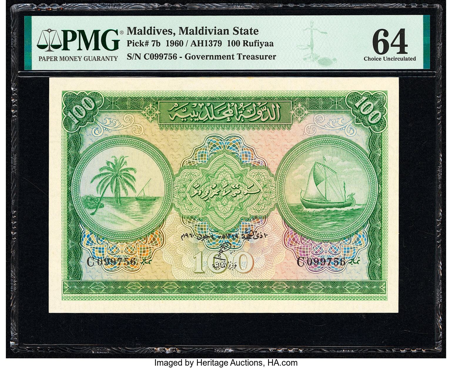 image for: Maldives  5 rufiyaa (B104a)