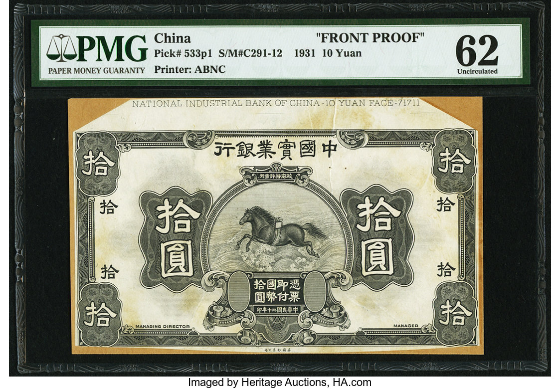 image for: China National Banks  1 yuan(B2612a)