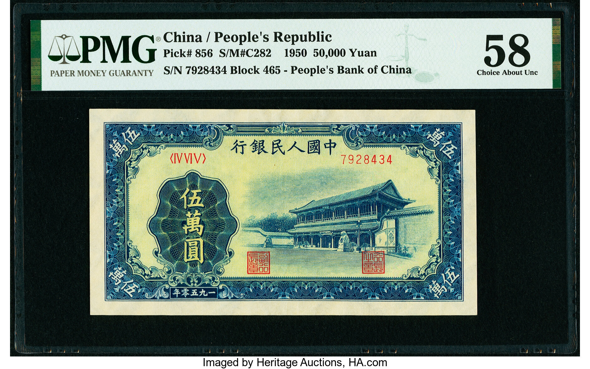 image for: China National Banks  ??? (50,000 yuan)(B4062a)