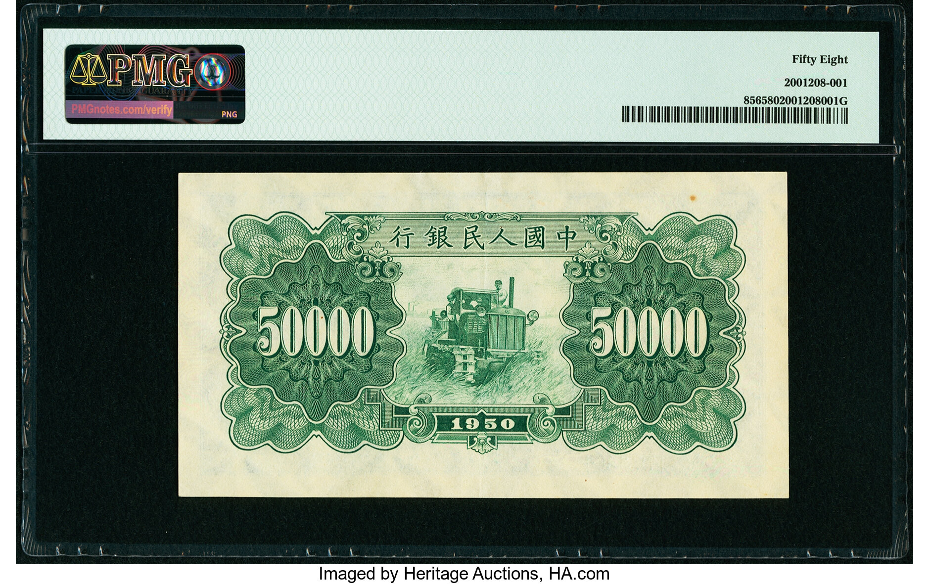 image for: China National Banks  ??? (50,000 yuan)(B4062a)