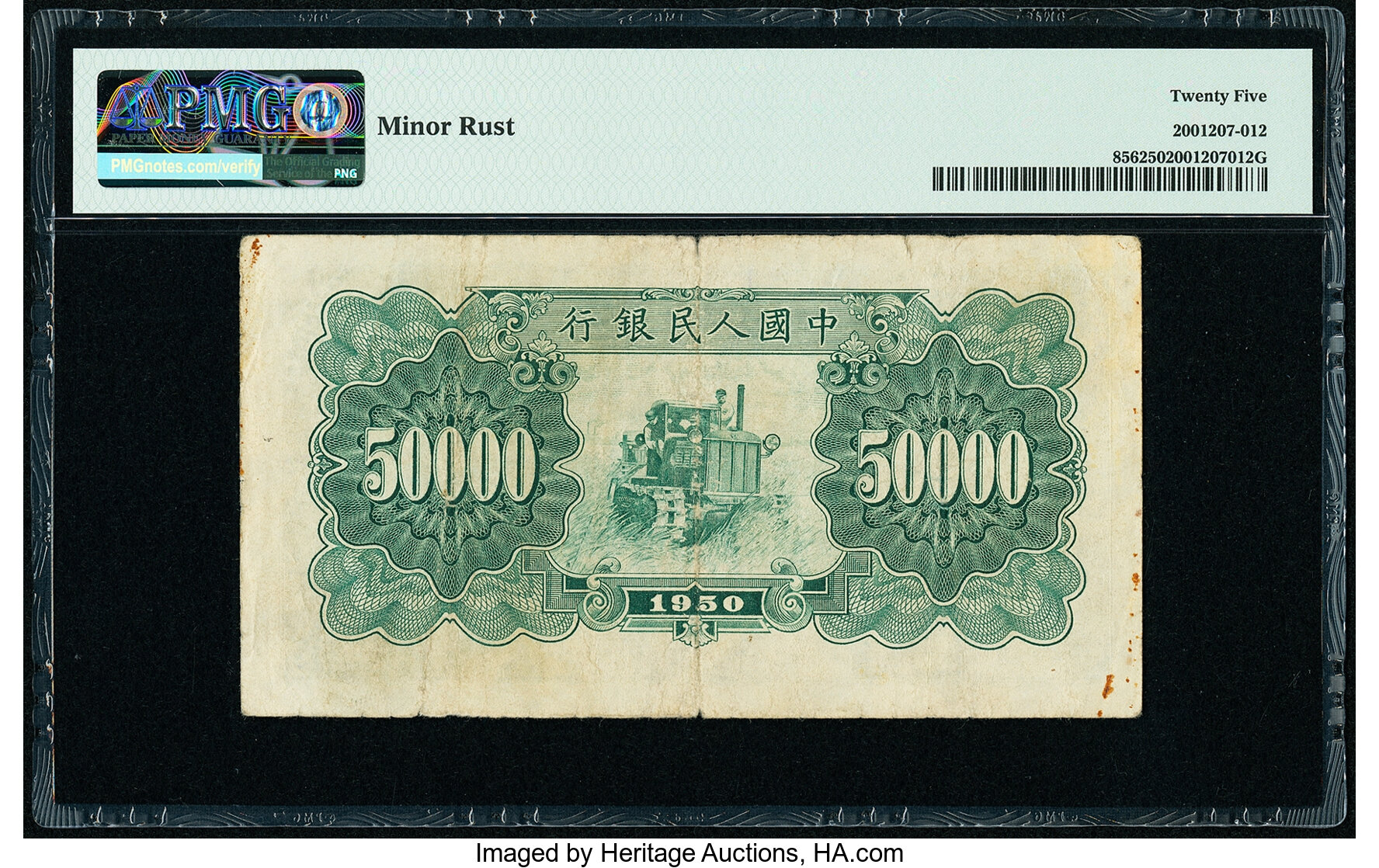 image for: China National Banks  ??? (50,000 yuan)(B4062ap)