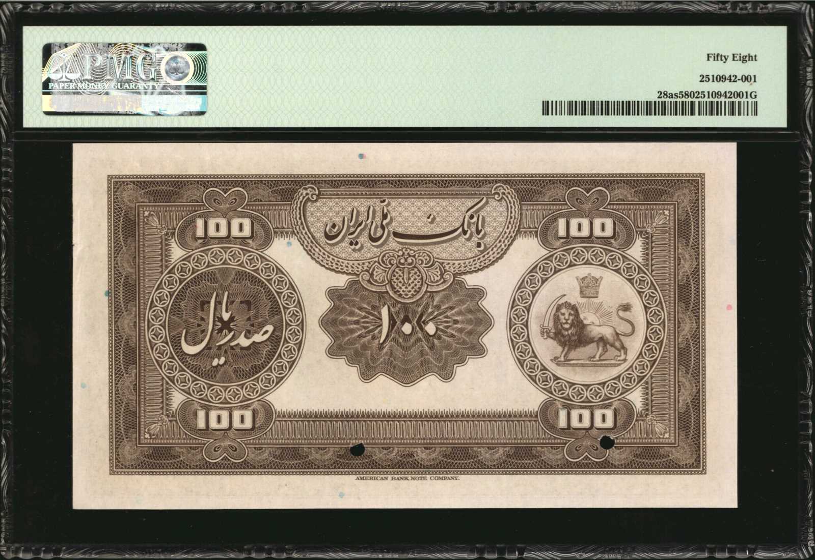  ١٣١٢ (SH1312/1933) ovpt Unconfirmed  thumbnail 8
