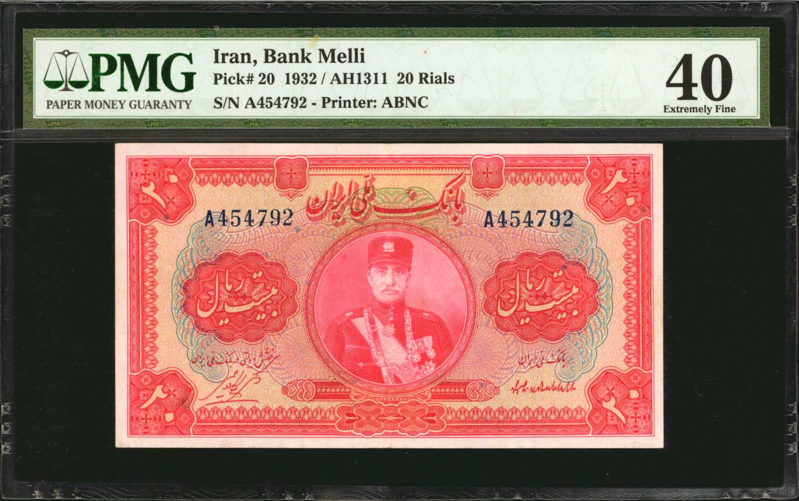 image for: Iran  20 rials(B103as)